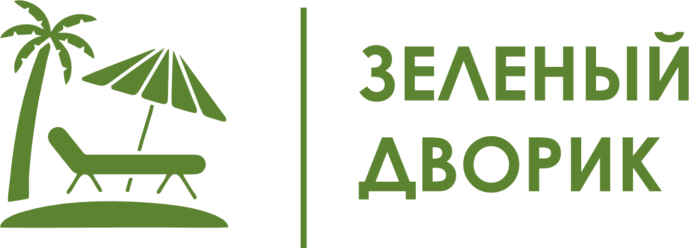 Зелёный Дворик