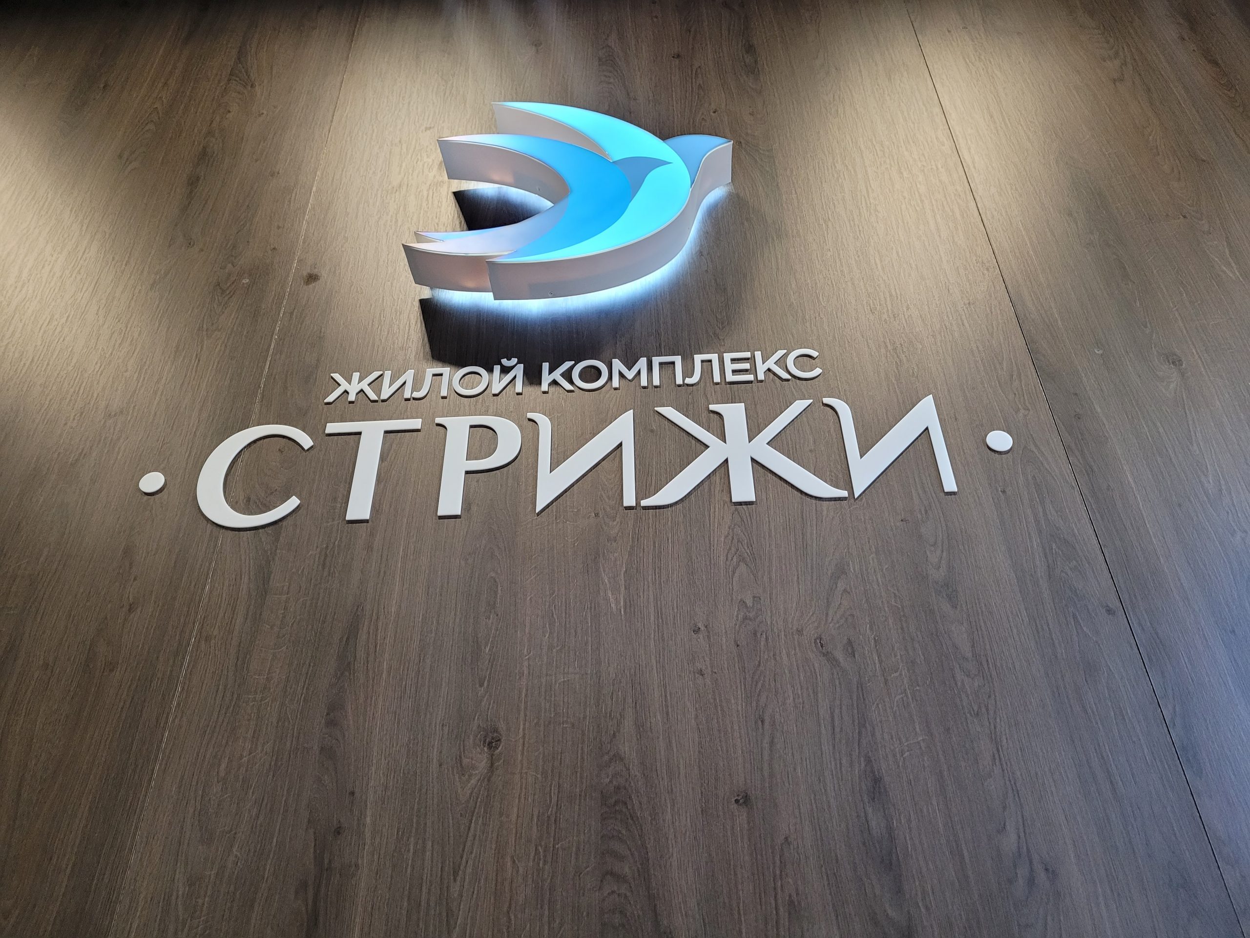 ЖК Стрижи г. Краснодар